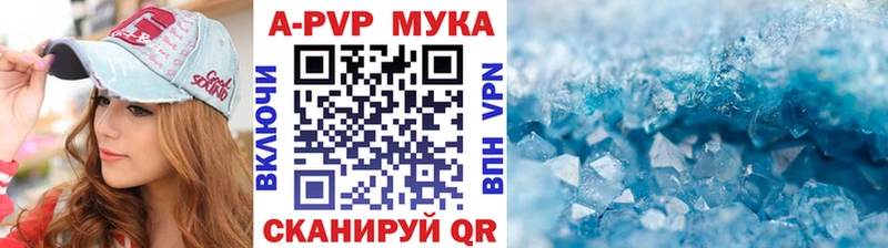 А ПВП СК магазин продажи наркотиков Высоцк
