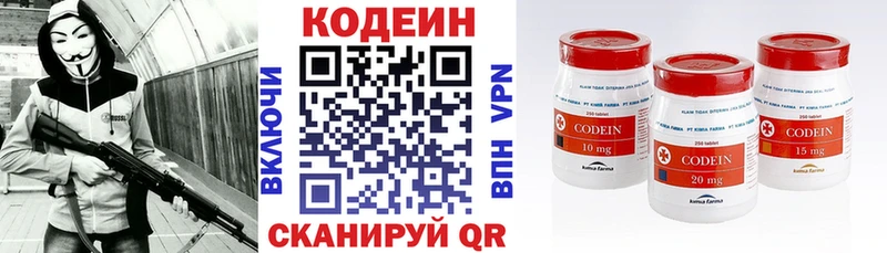 Кодеиновый сироп Lean напиток Lean (лин)  Высоцк 