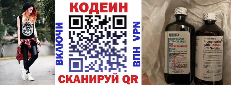 Кодеиновый сироп Lean напиток Lean (лин) Высоцк
