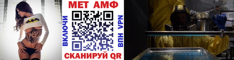 как найти   Высоцк  Первитин Methamphetamine 
